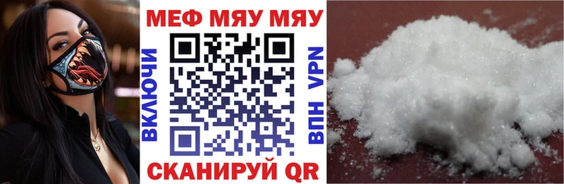 Купить где  Курчатов  Меф mephedrone 