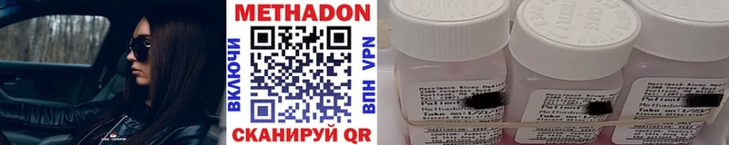 Метадон VHQ  Купить закладки  Курчатов 