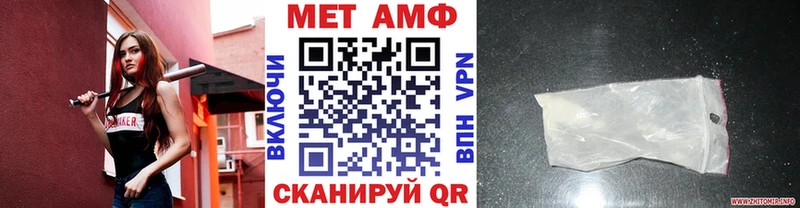 Первитин мет Курчатов